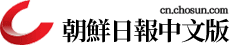 朝鮮日?qǐng)?bào) 中文網(wǎng)